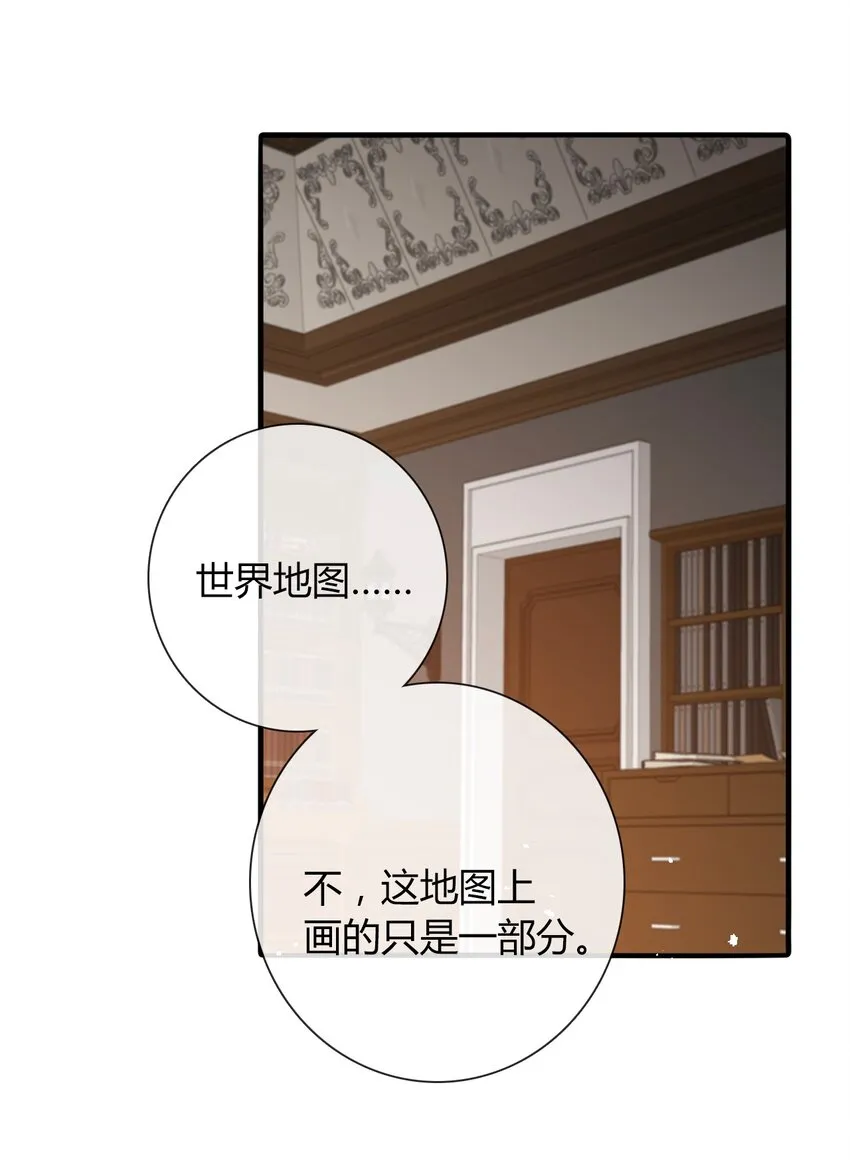 031 穿裙子不方便干架 第21页