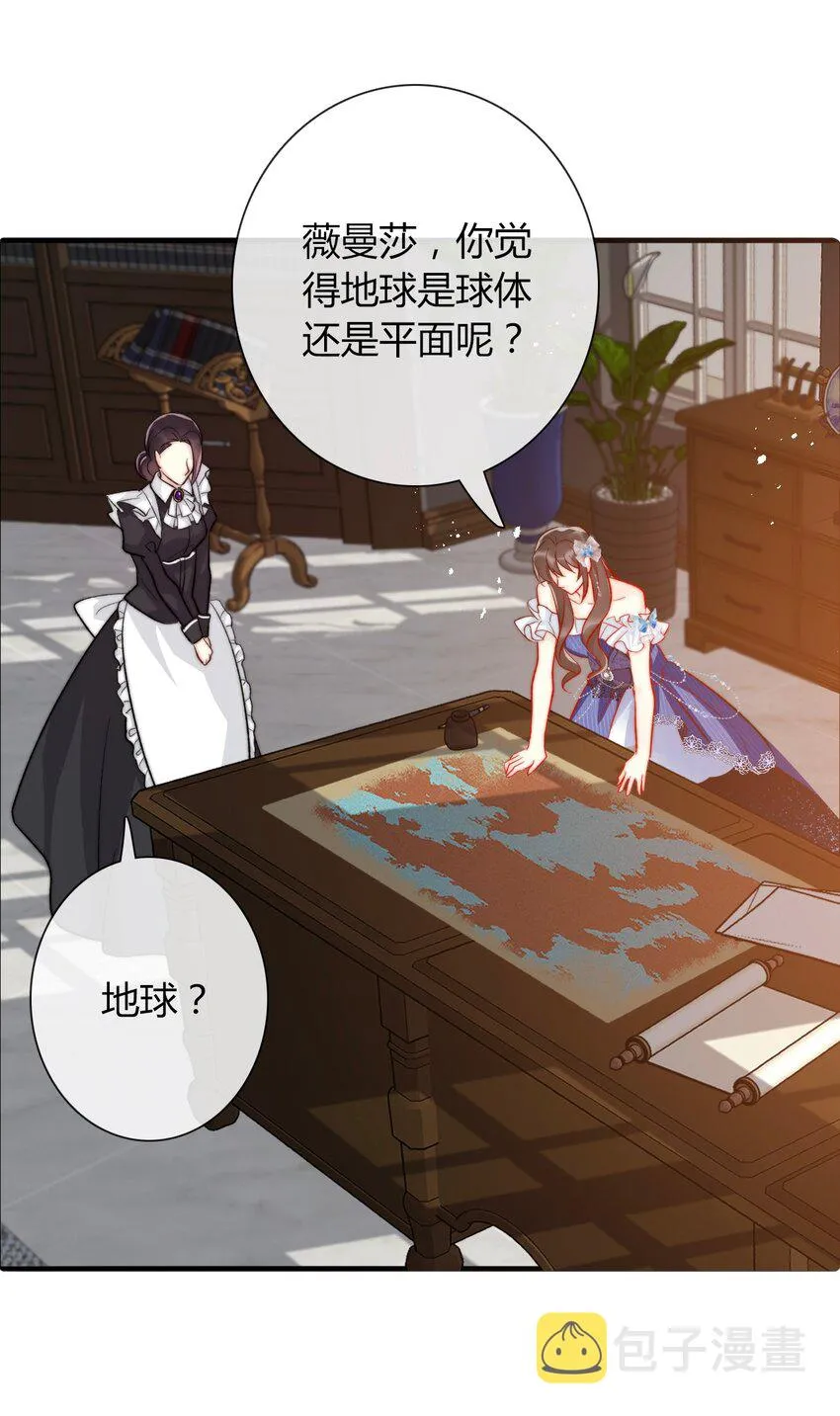031 穿裙子不方便干架 第22页