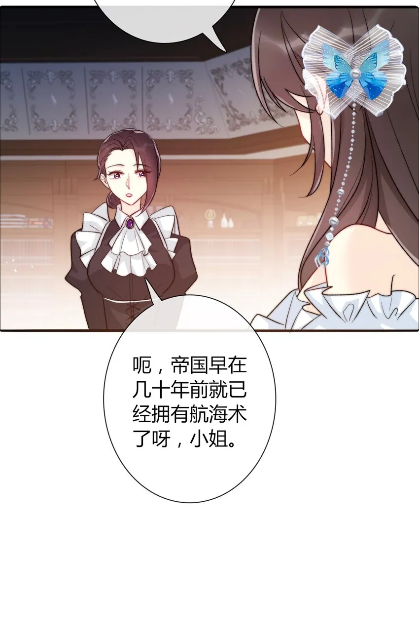 031 穿裙子不方便干架 第24页
