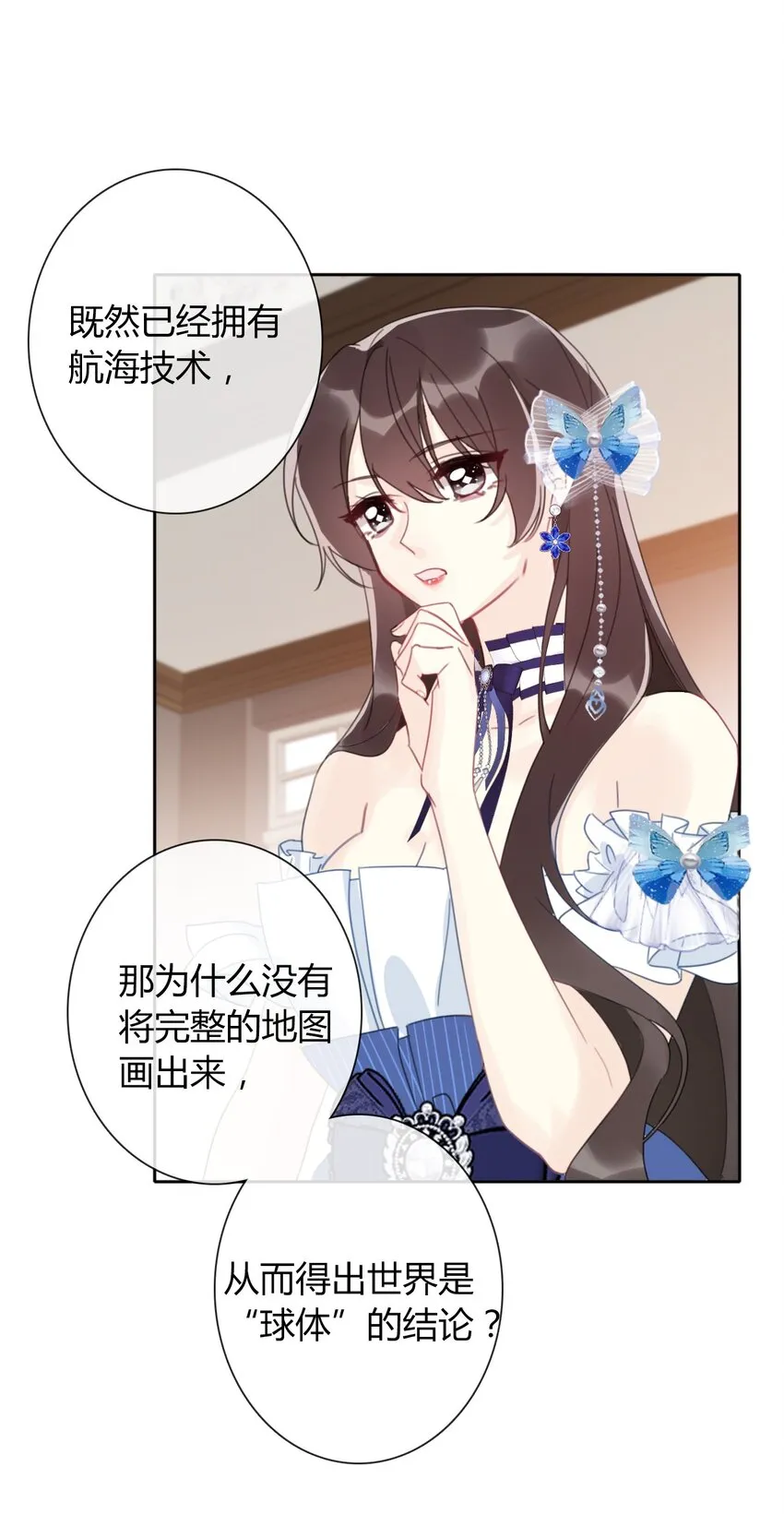 031 穿裙子不方便干架 第25页