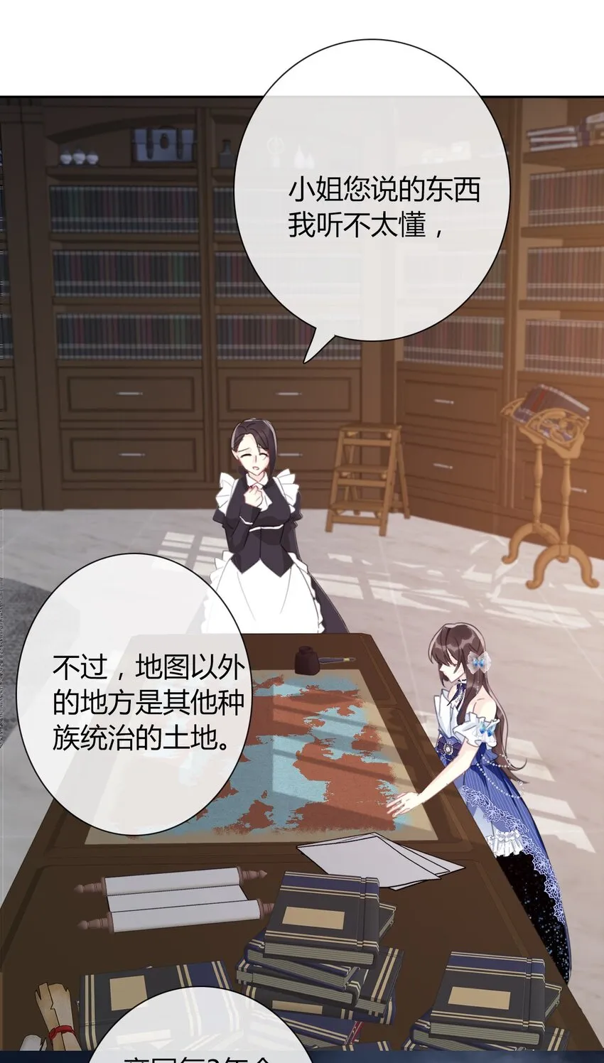 031 穿裙子不方便干架 第26页