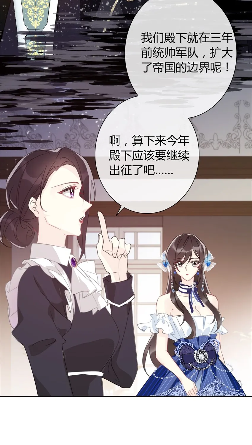 031 穿裙子不方便干架 第28页