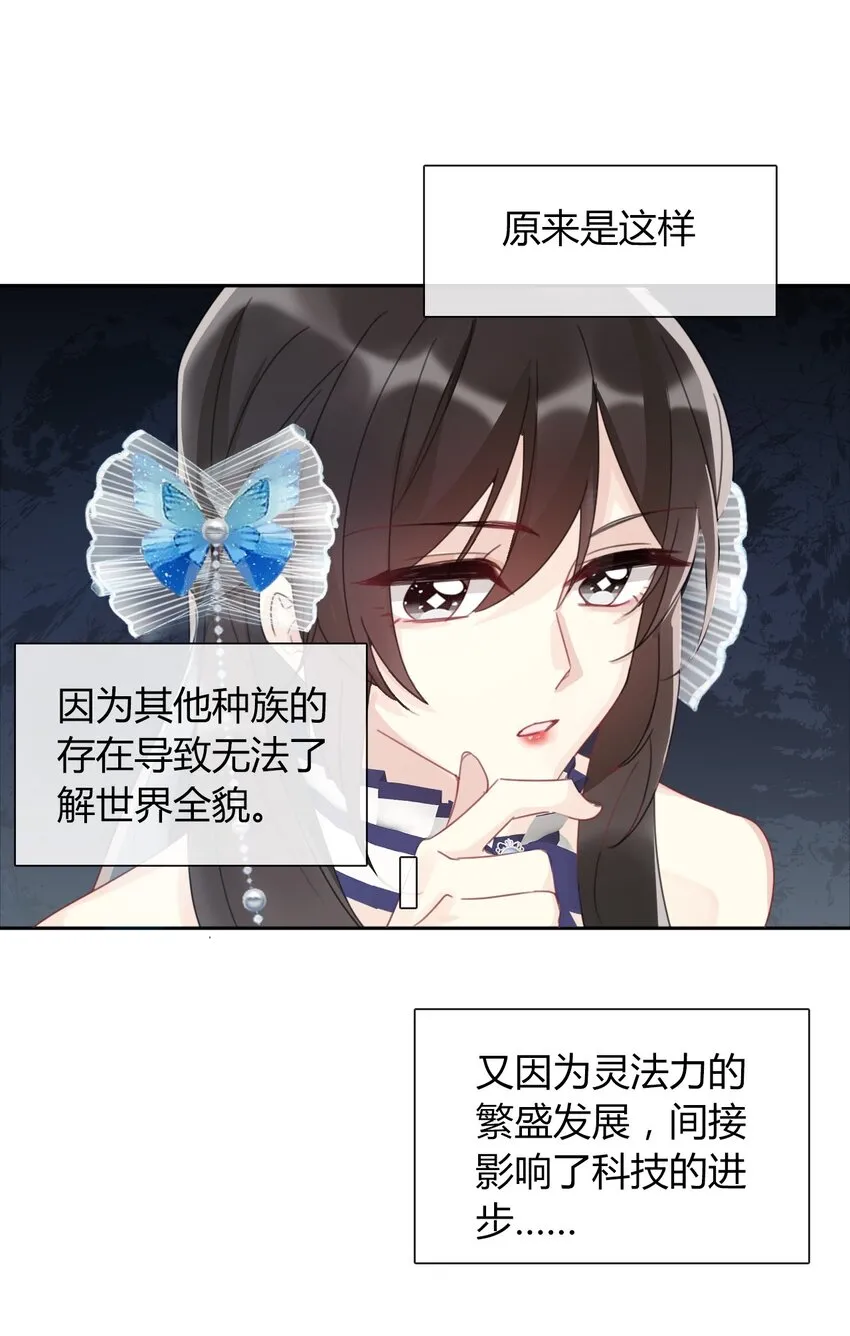 031 穿裙子不方便干架 第29页