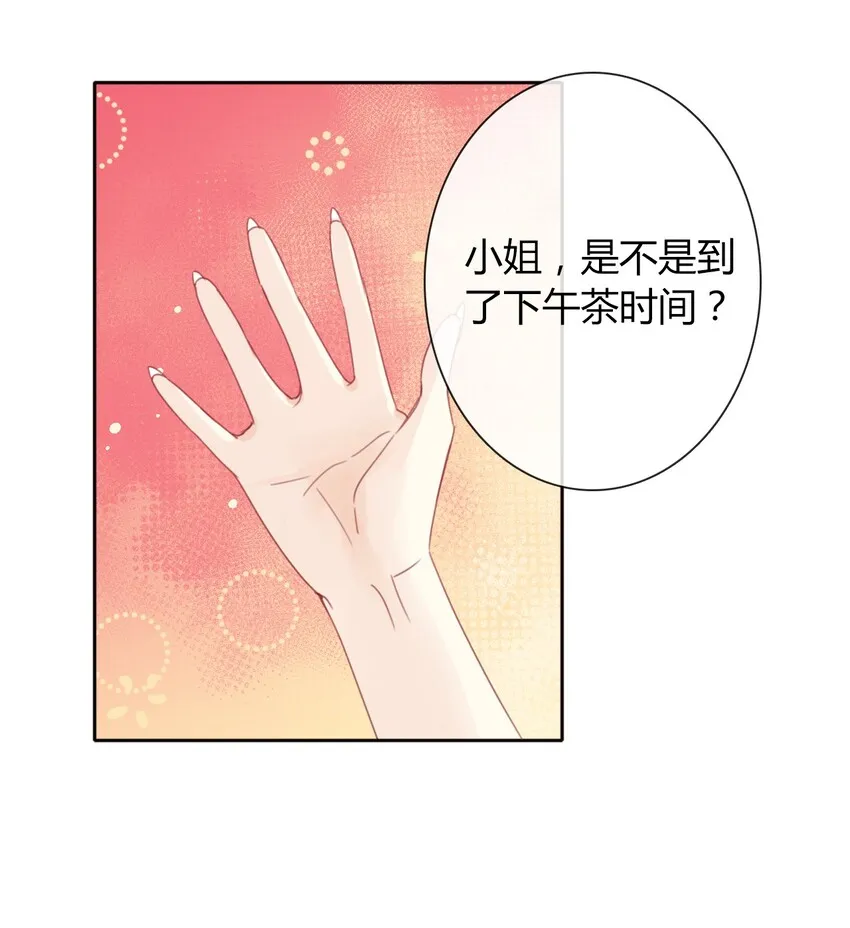 031 穿裙子不方便干架 第30页
