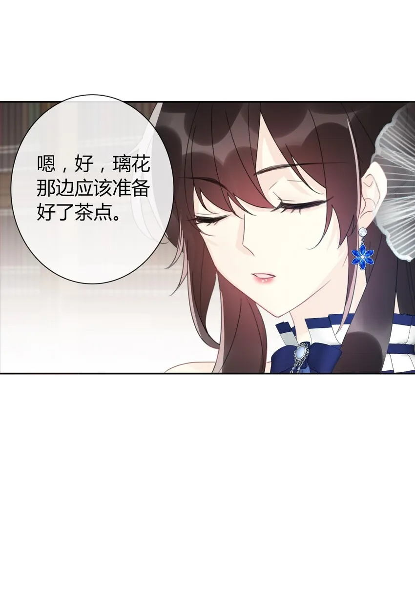 031 穿裙子不方便干架 第32页