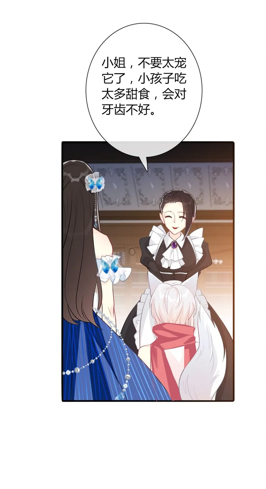 031 穿裙子不方便干架 第33页