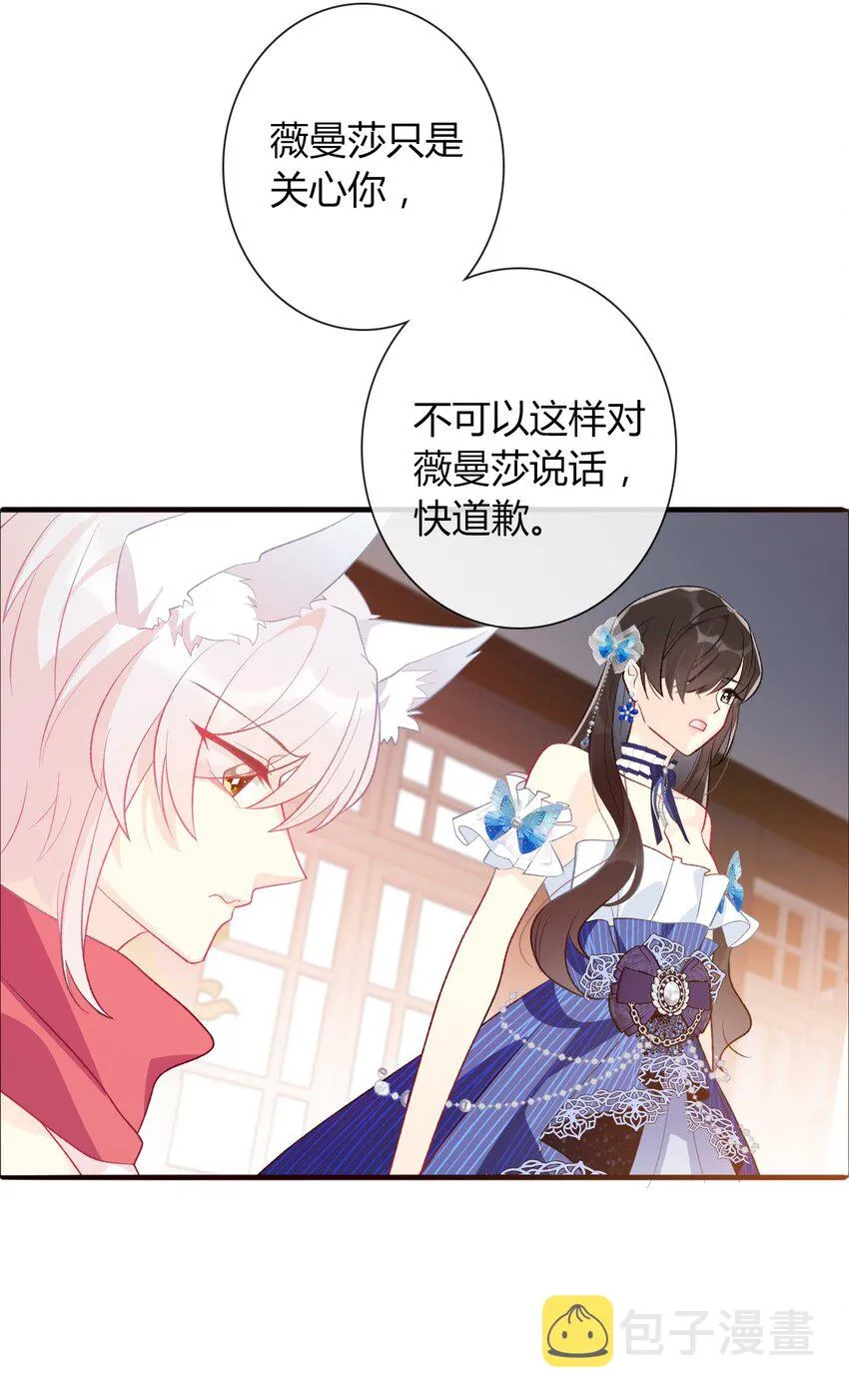 031 穿裙子不方便干架 第35页