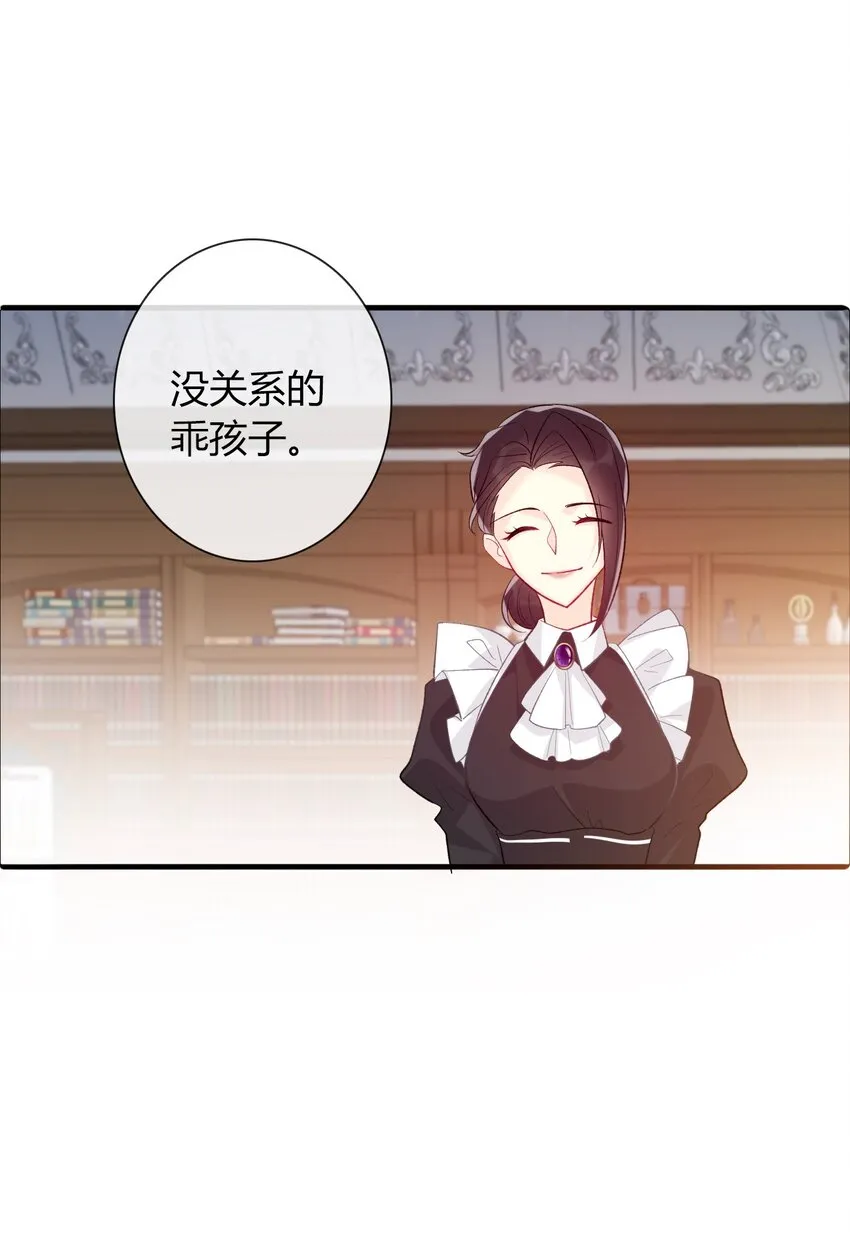 031 穿裙子不方便干架 第37页