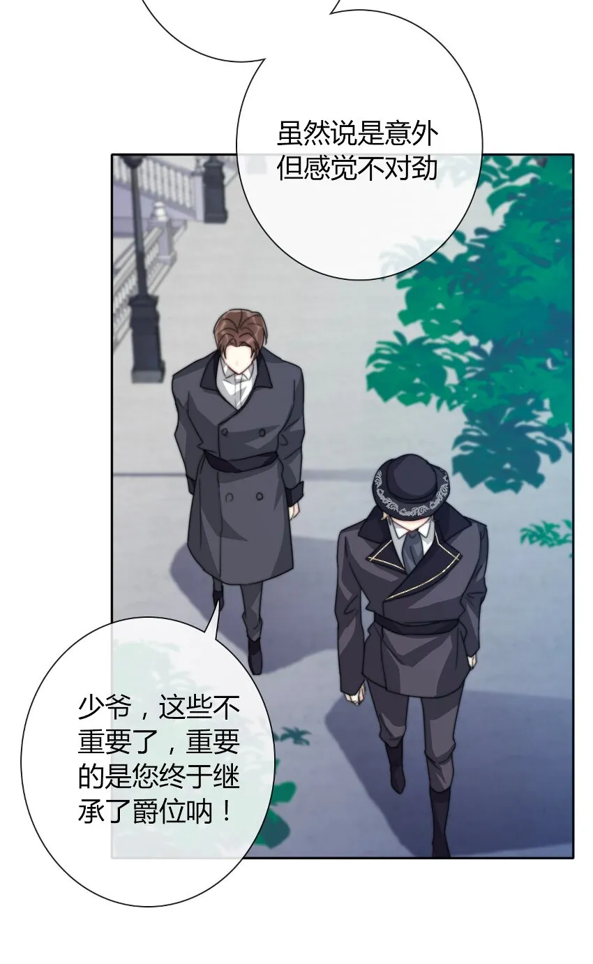 031 穿裙子不方便干架 第39页