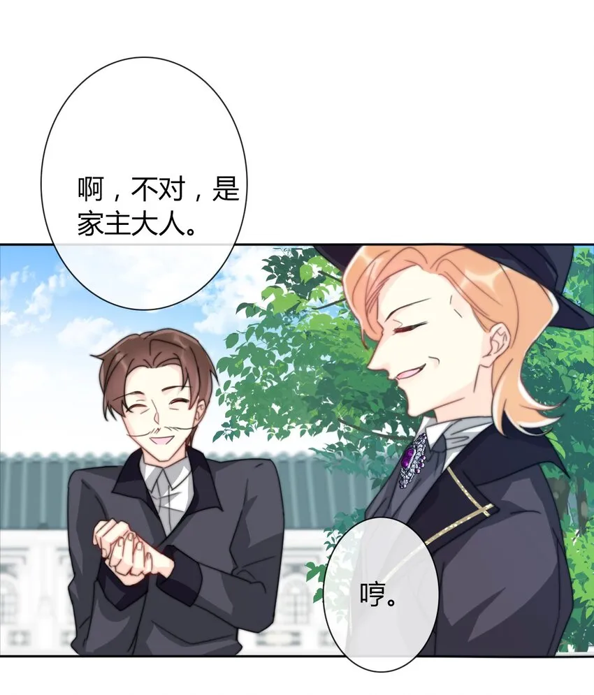 031 穿裙子不方便干架 第40页
