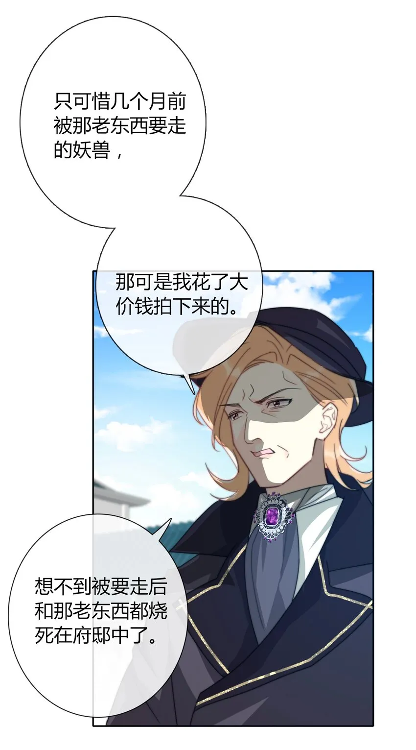 031 穿裙子不方便干架 第41页