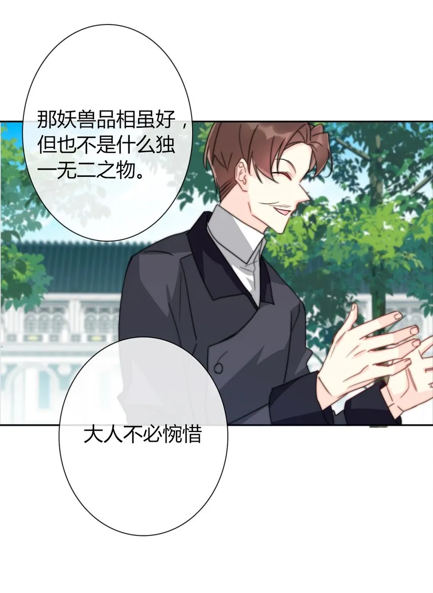 031 穿裙子不方便干架 第42页