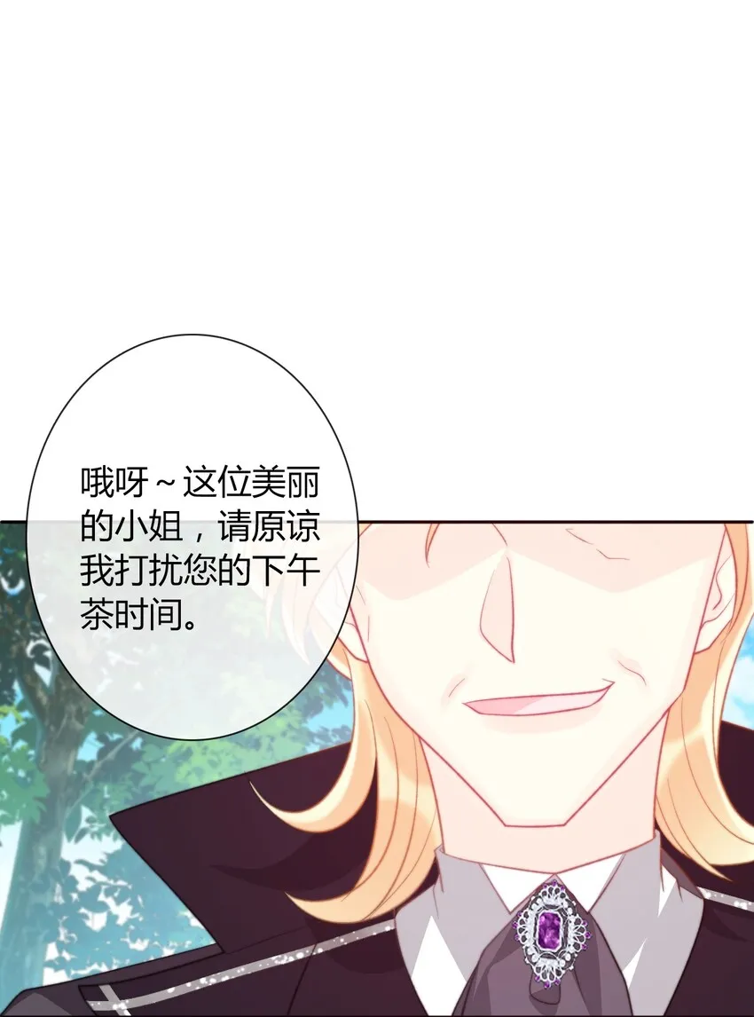 031 穿裙子不方便干架 第47页