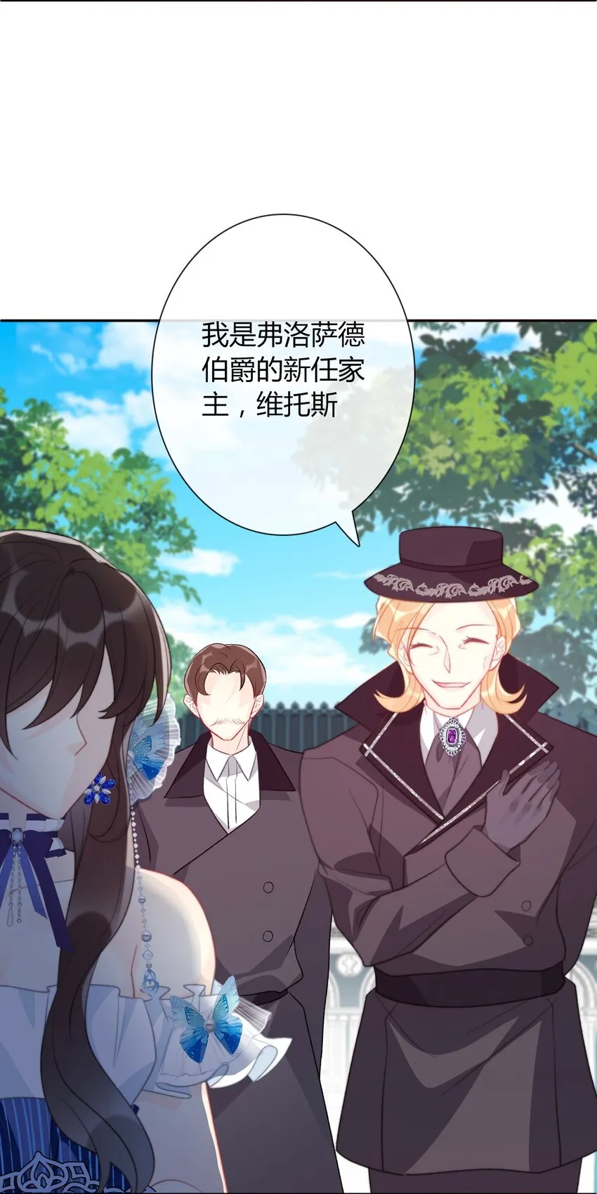 031 穿裙子不方便干架 第48页