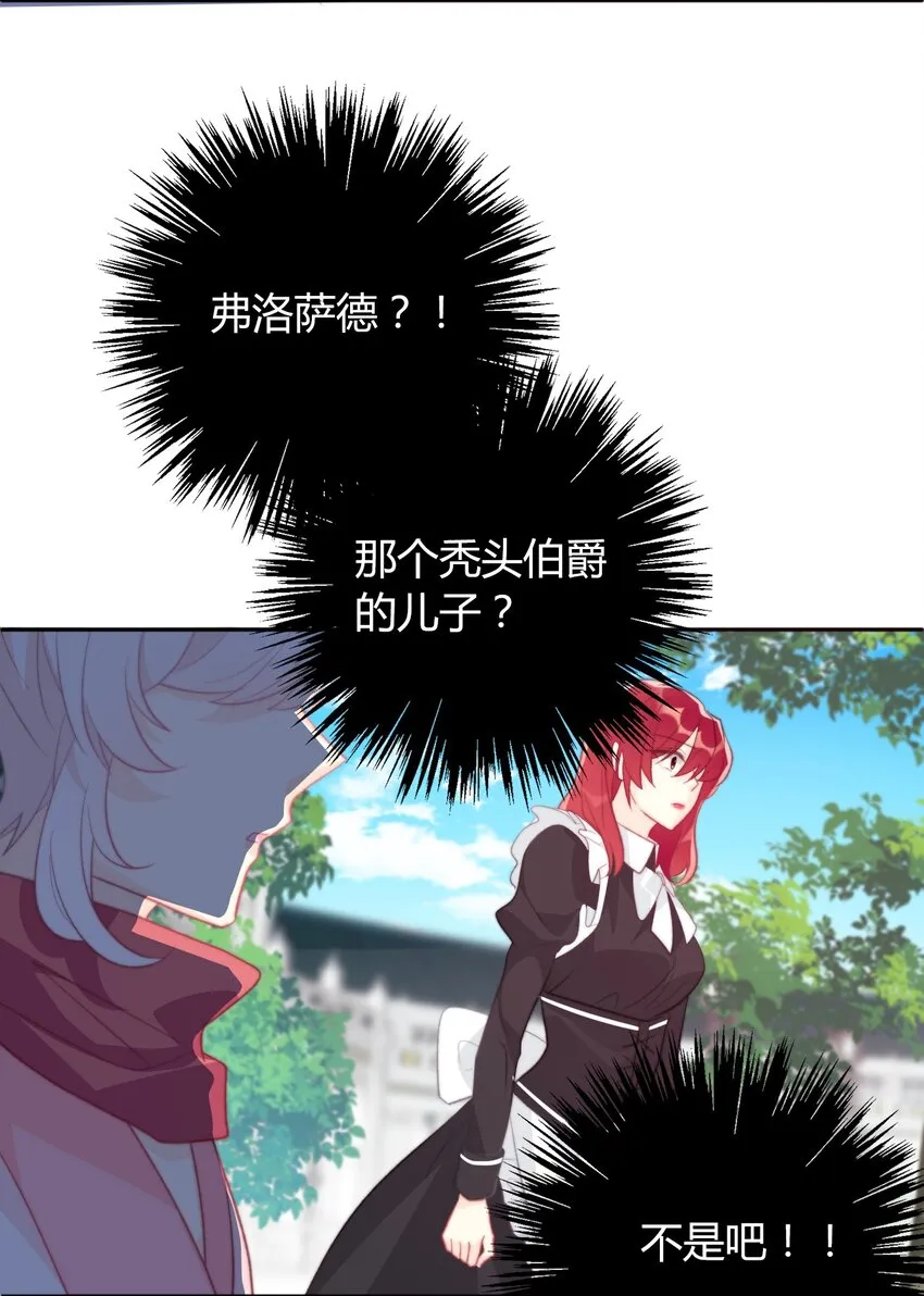 031 穿裙子不方便干架 第49页