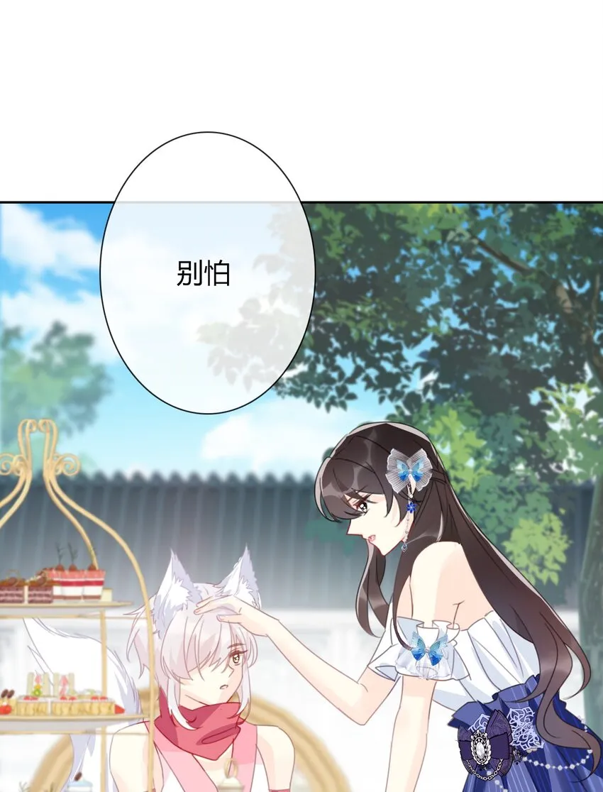 031 穿裙子不方便干架 第55页
