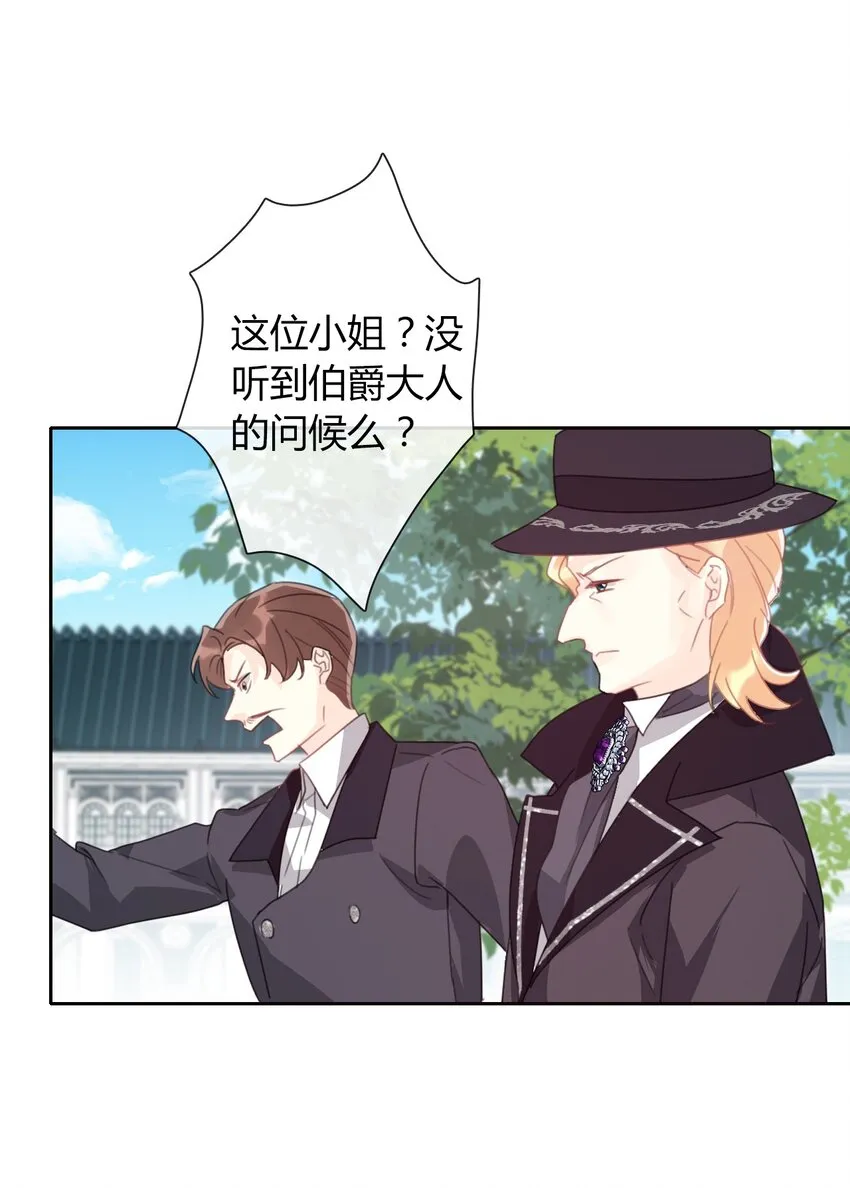 031 穿裙子不方便干架 第57页