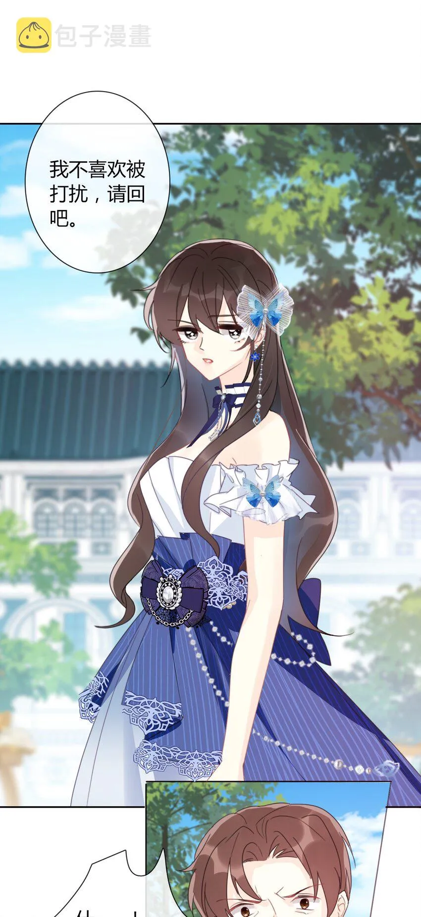 031 穿裙子不方便干架 第58页