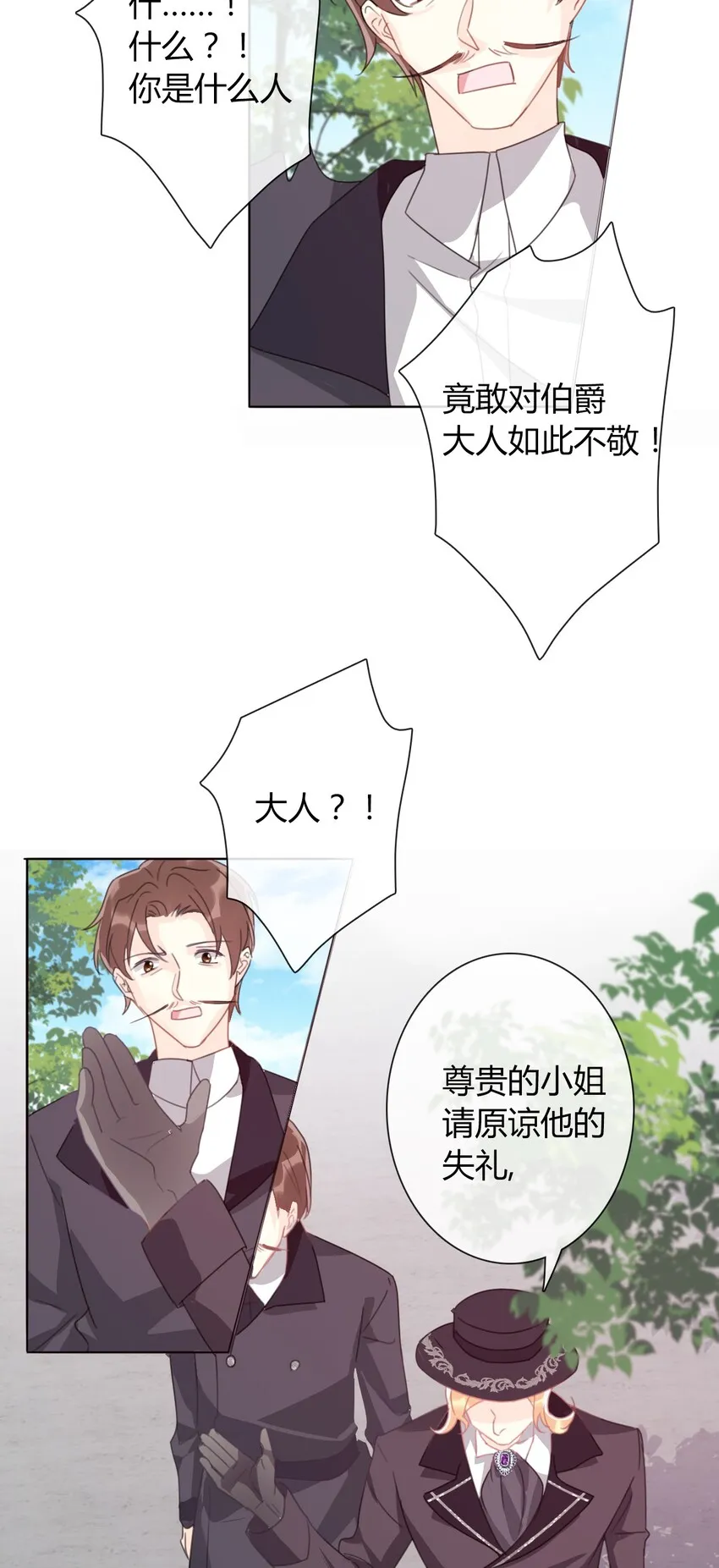 031 穿裙子不方便干架 第59页