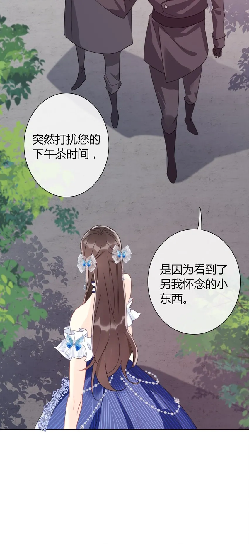031 穿裙子不方便干架 第60页