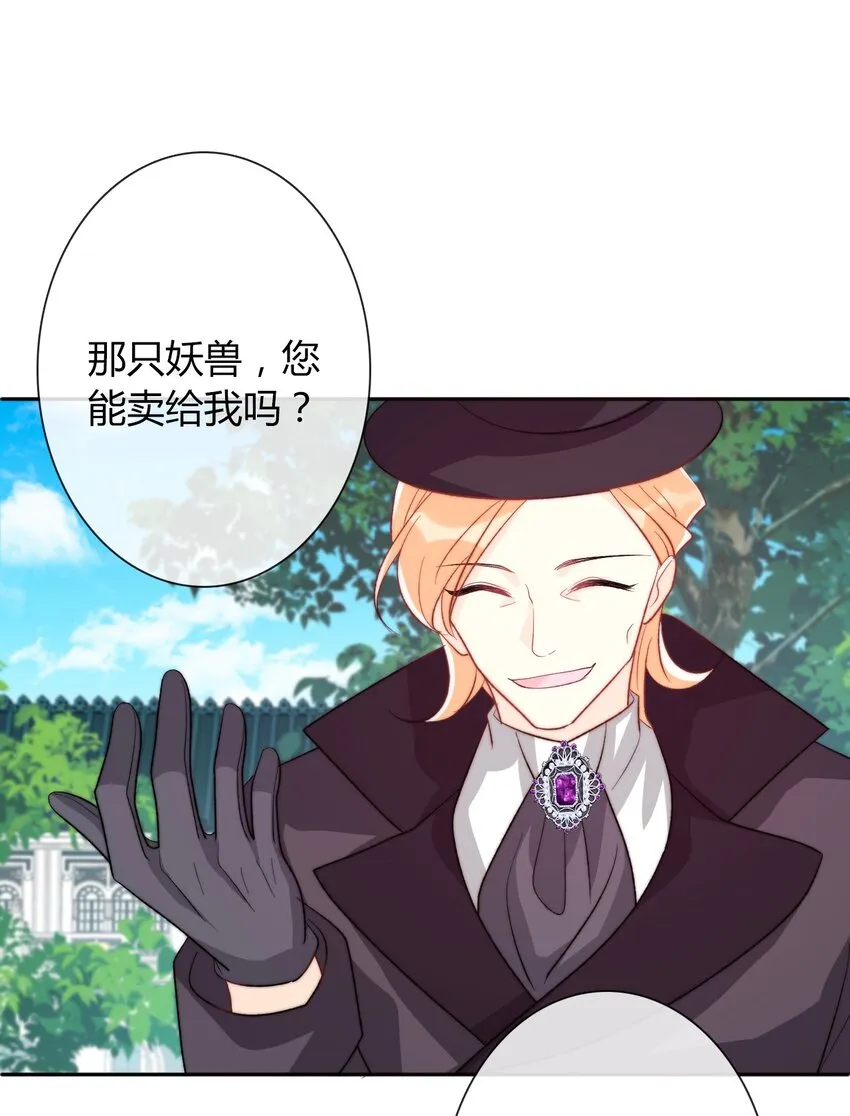 031 穿裙子不方便干架 第61页