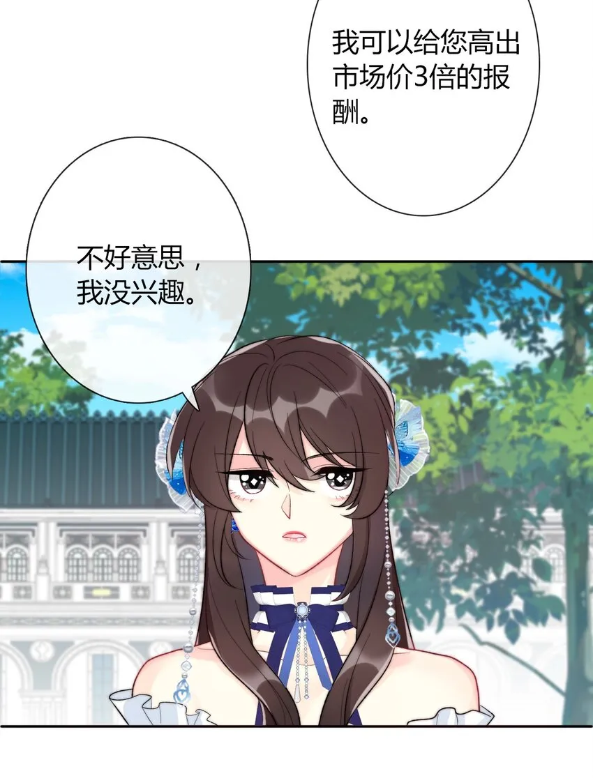 031 穿裙子不方便干架 第62页