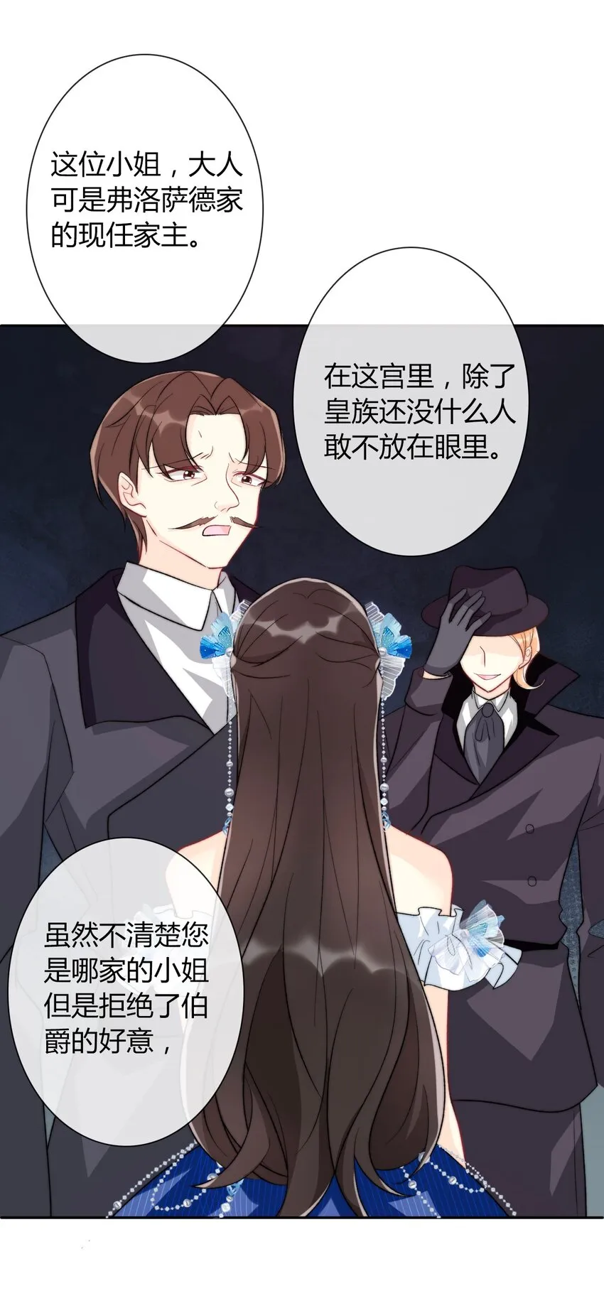 031 穿裙子不方便干架 第63页