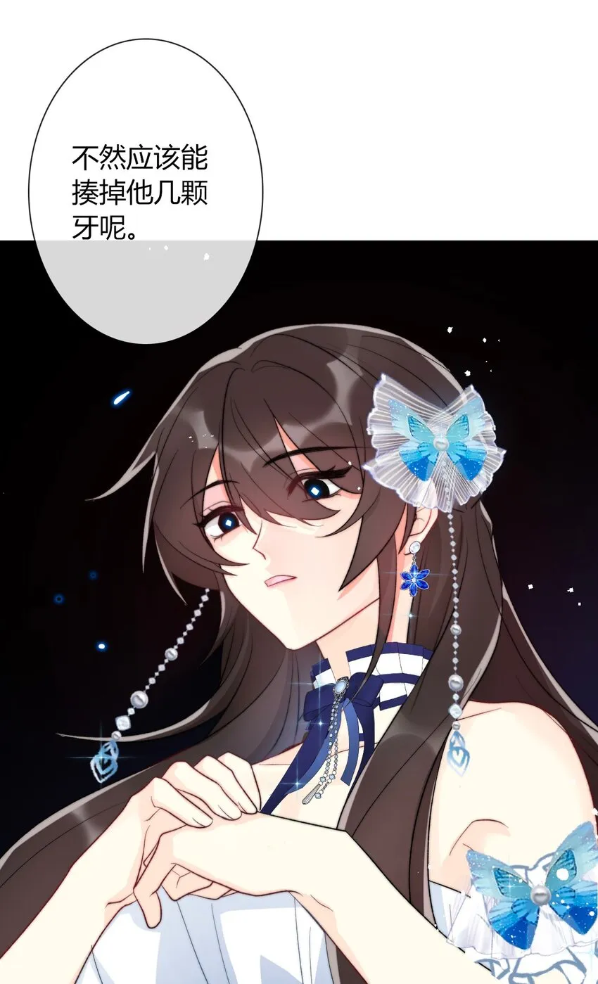 031 穿裙子不方便干架 第68页