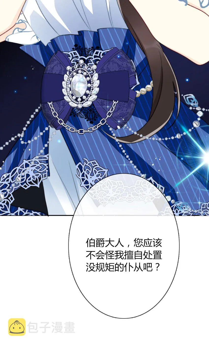 031 穿裙子不方便干架 第69页