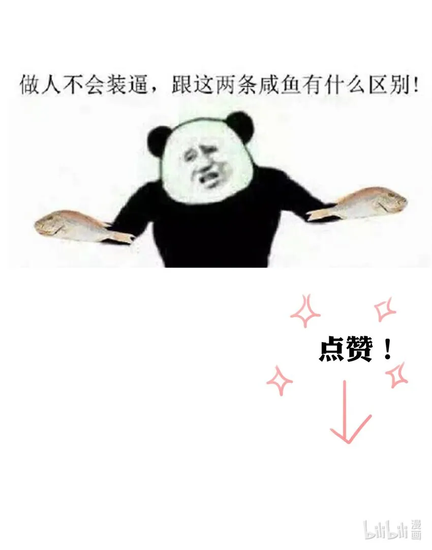 031 穿裙子不方便干架 第71页