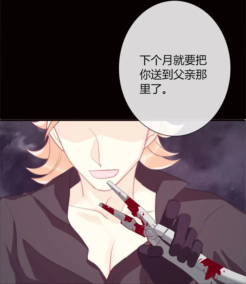 030 不只有爱情 第14页