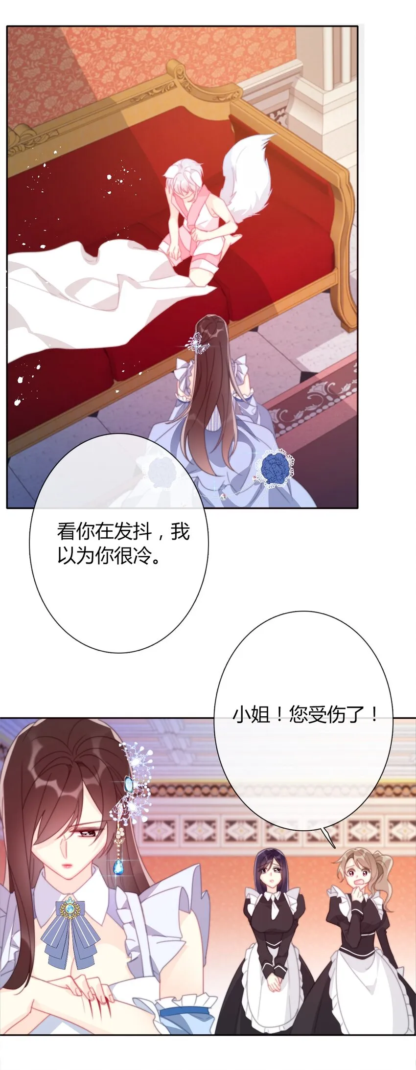 030 不只有爱情 第23页