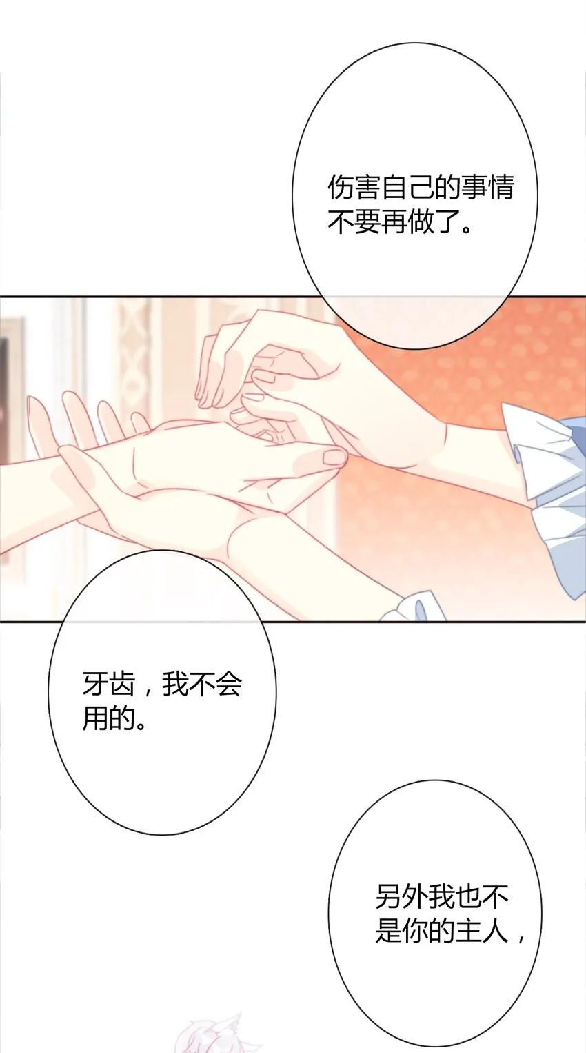 030 不只有爱情 第39页
