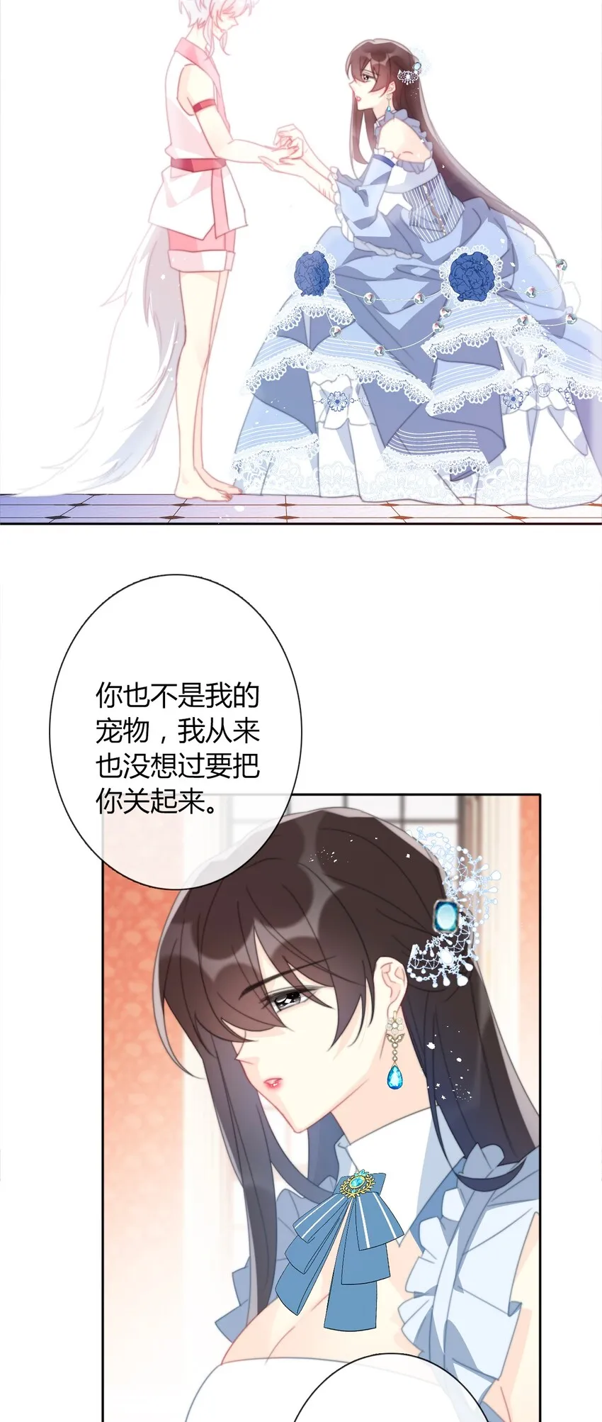 030 不只有爱情 第40页