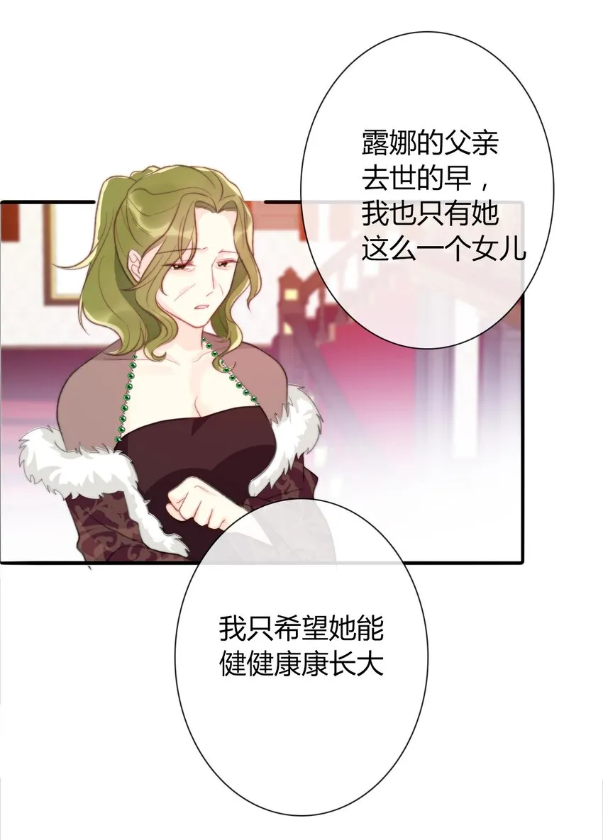 030 不只有爱情 第46页