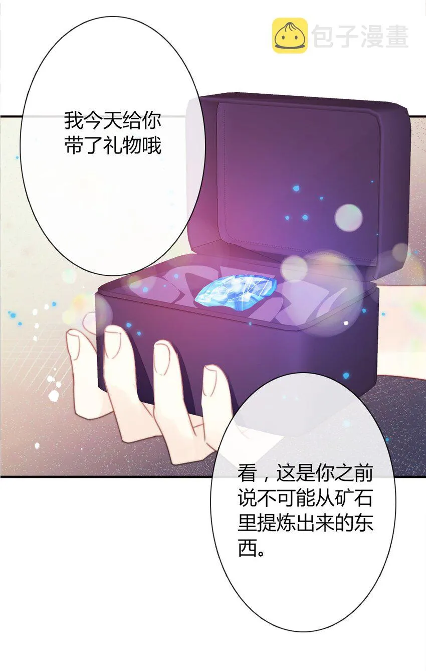 030 不只有爱情 第52页