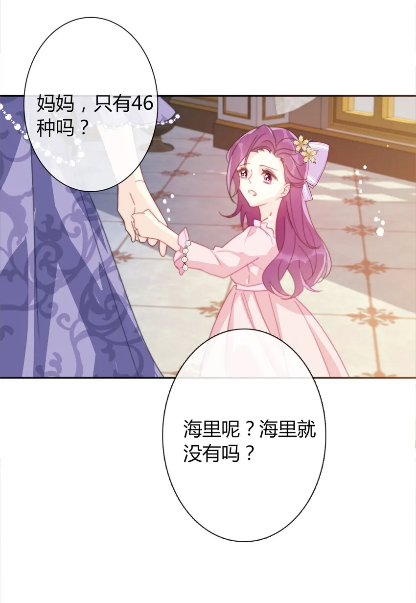 030 不只有爱情 第56页