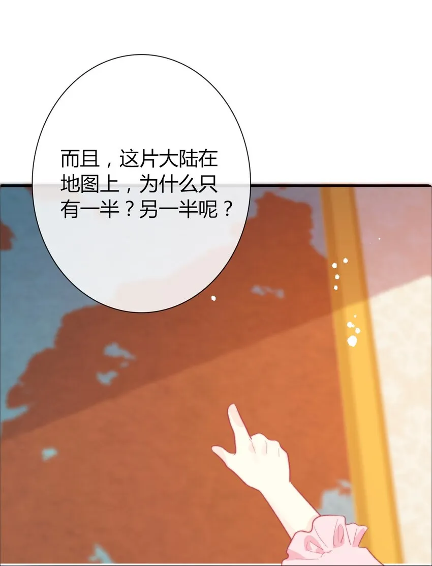 030 不只有爱情 第57页