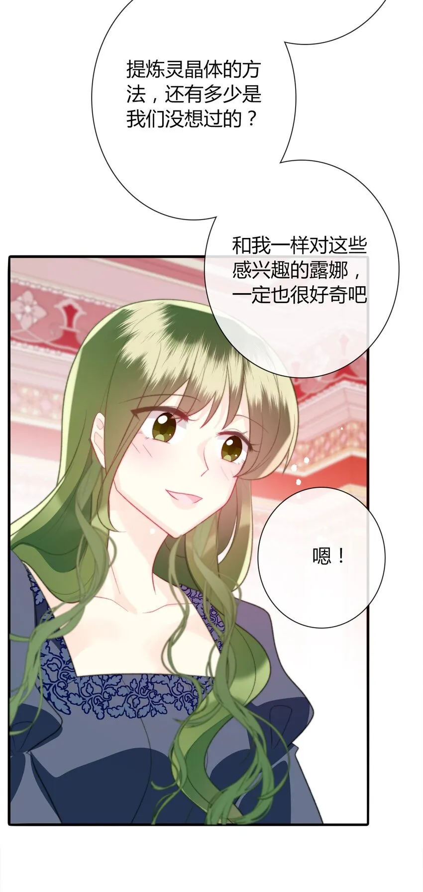 030 不只有爱情 第62页
