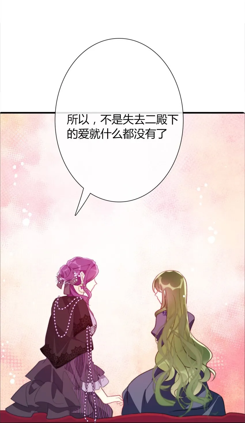 030 不只有爱情 第63页