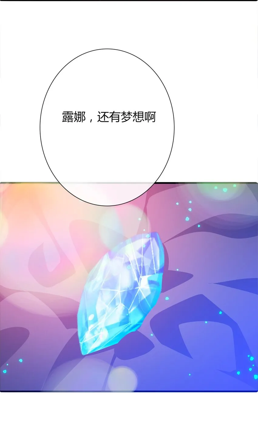 030 不只有爱情 第64页