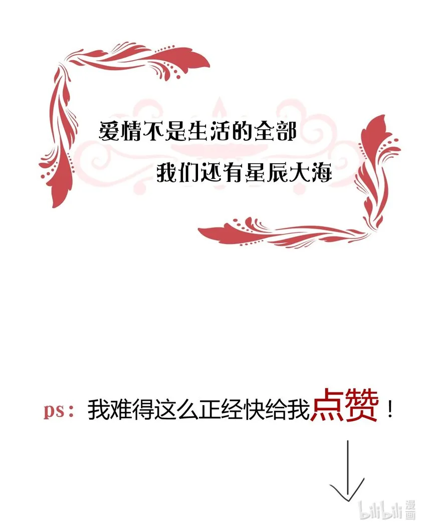 030 不只有爱情 第66页