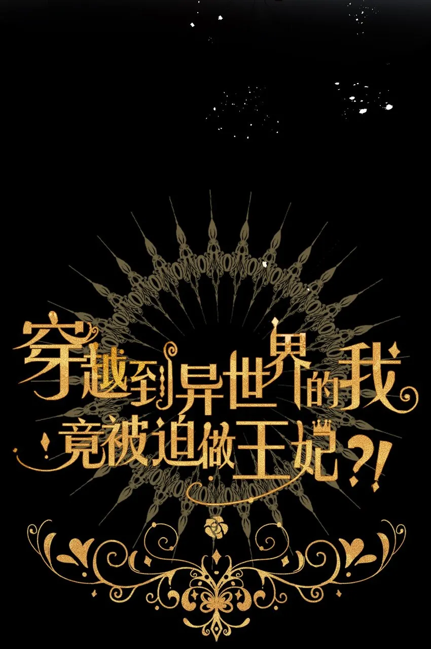032 齿痕 第2页