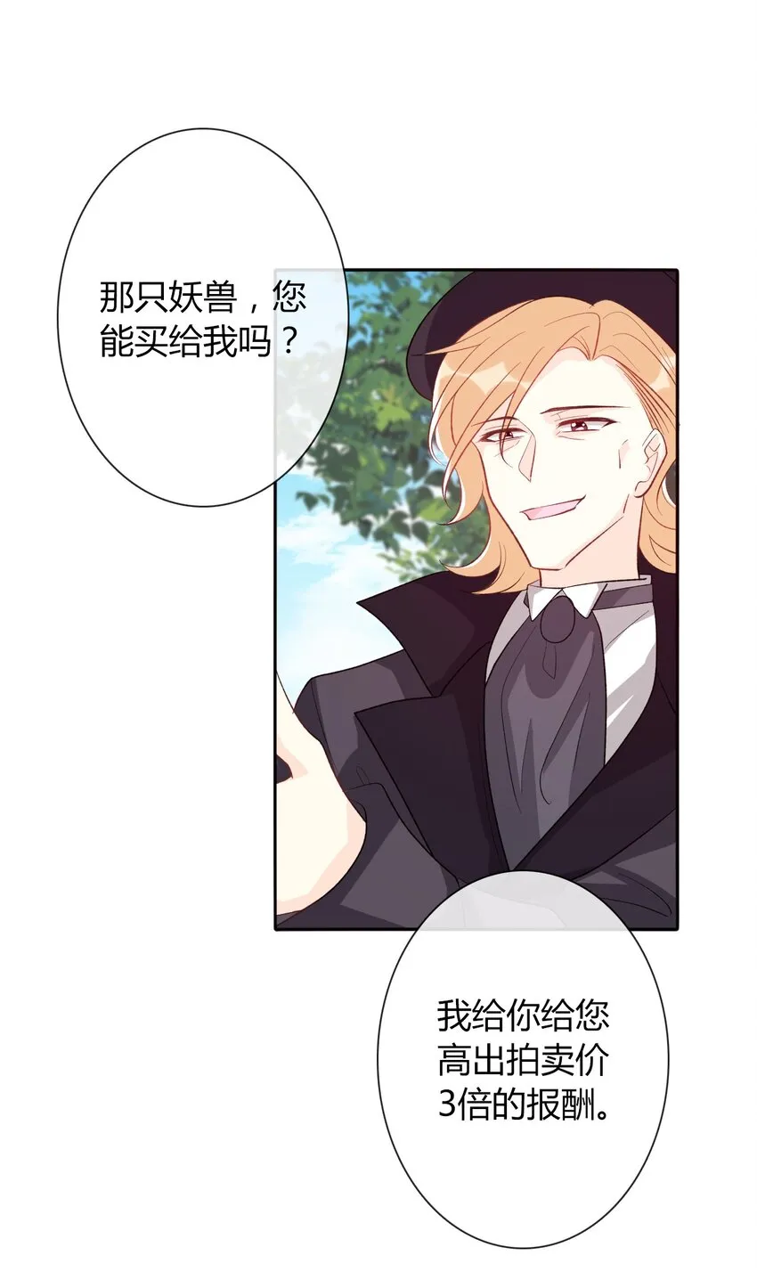 032 齿痕 第4页