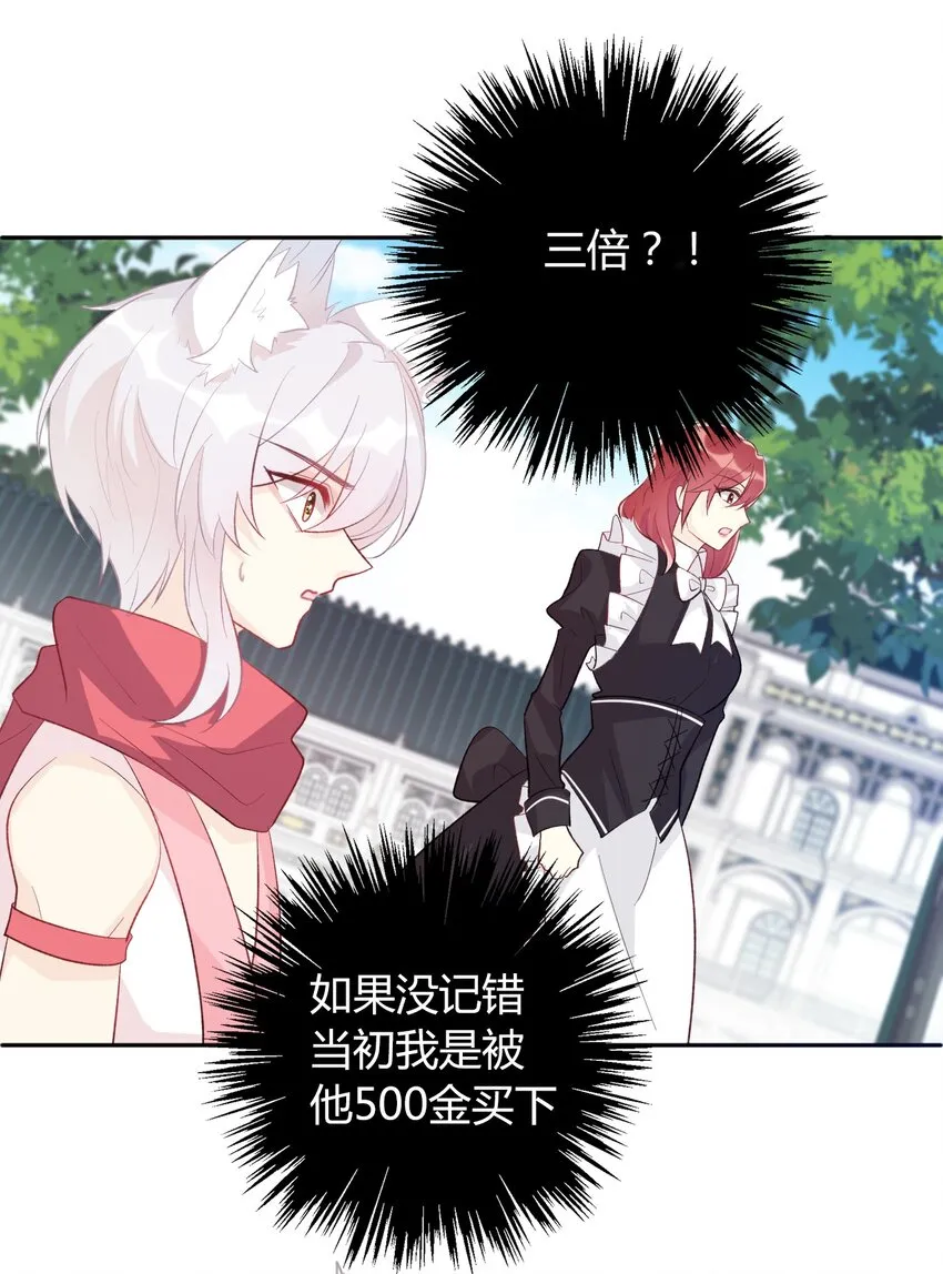 032 齿痕 第5页