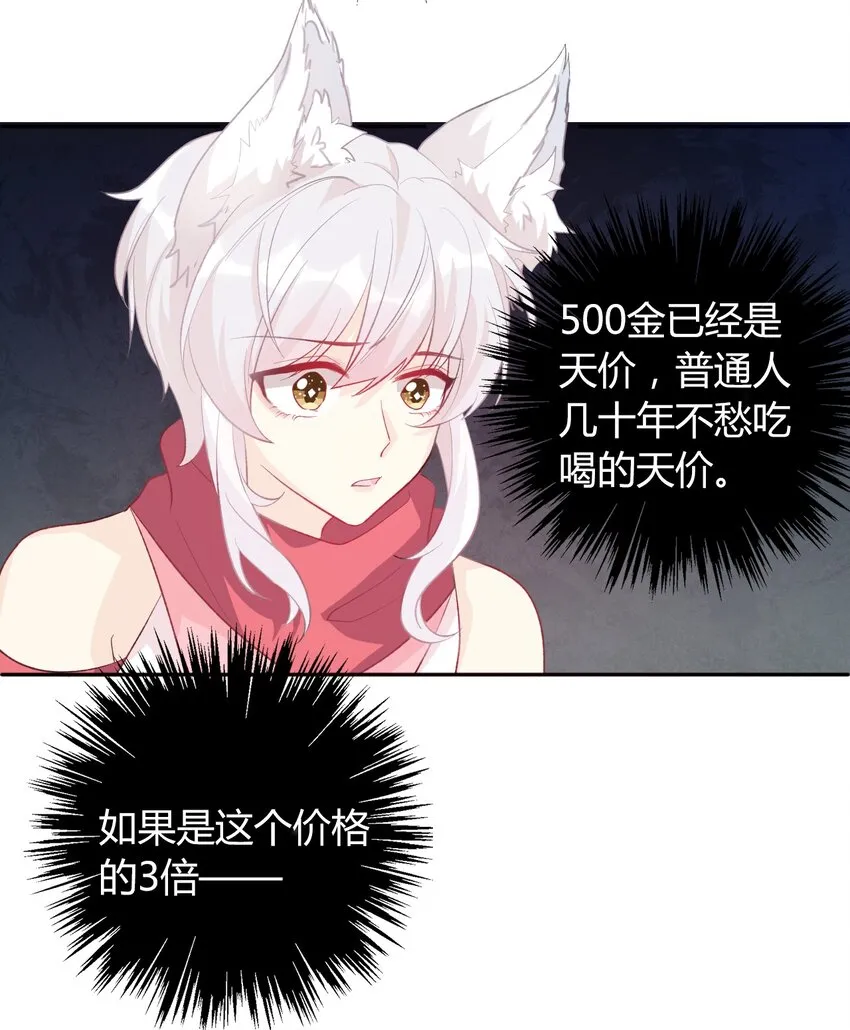 032 齿痕 第6页