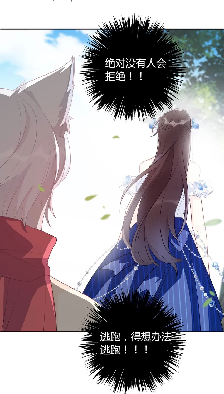 032 齿痕 第7页
