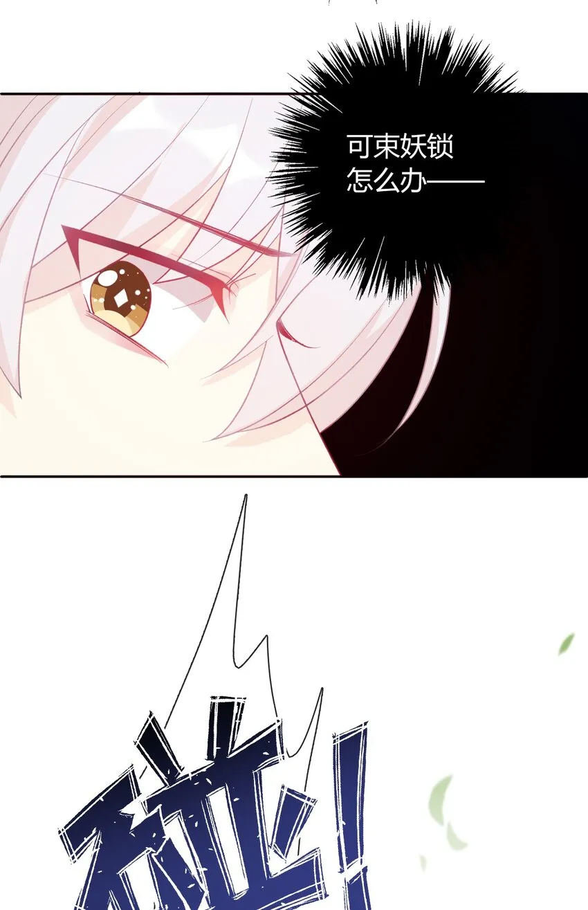 032 齿痕 第8页