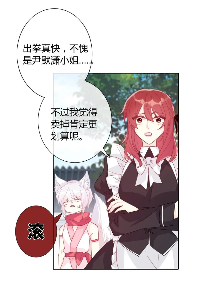 032 齿痕 第11页