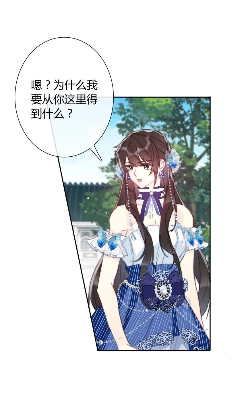 032 齿痕 第18页